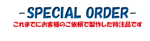 ����܂łɐ��삵�������i